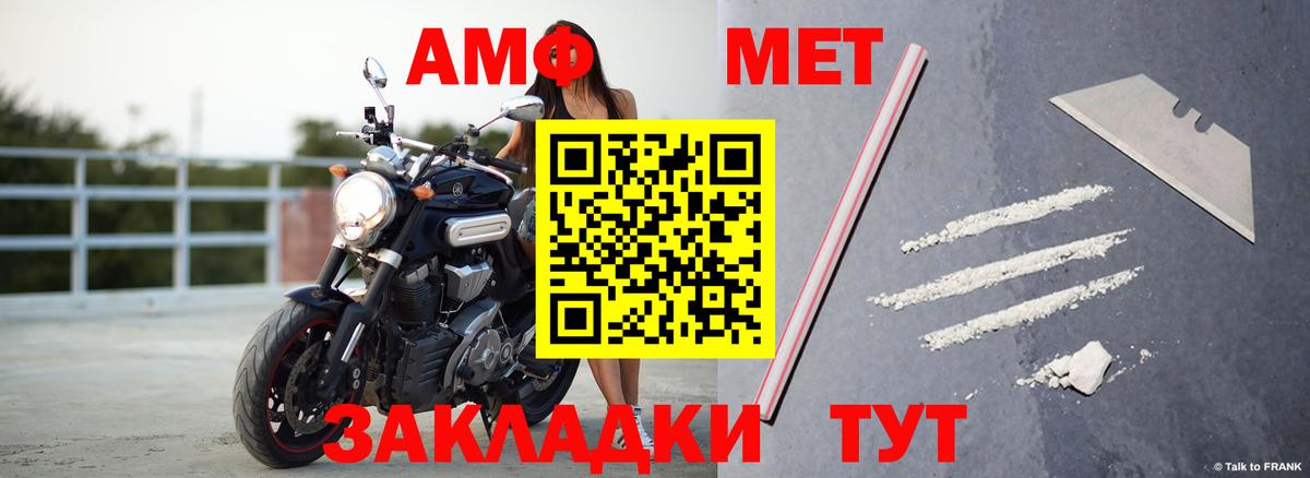 Амфетамин Premium Знаменск