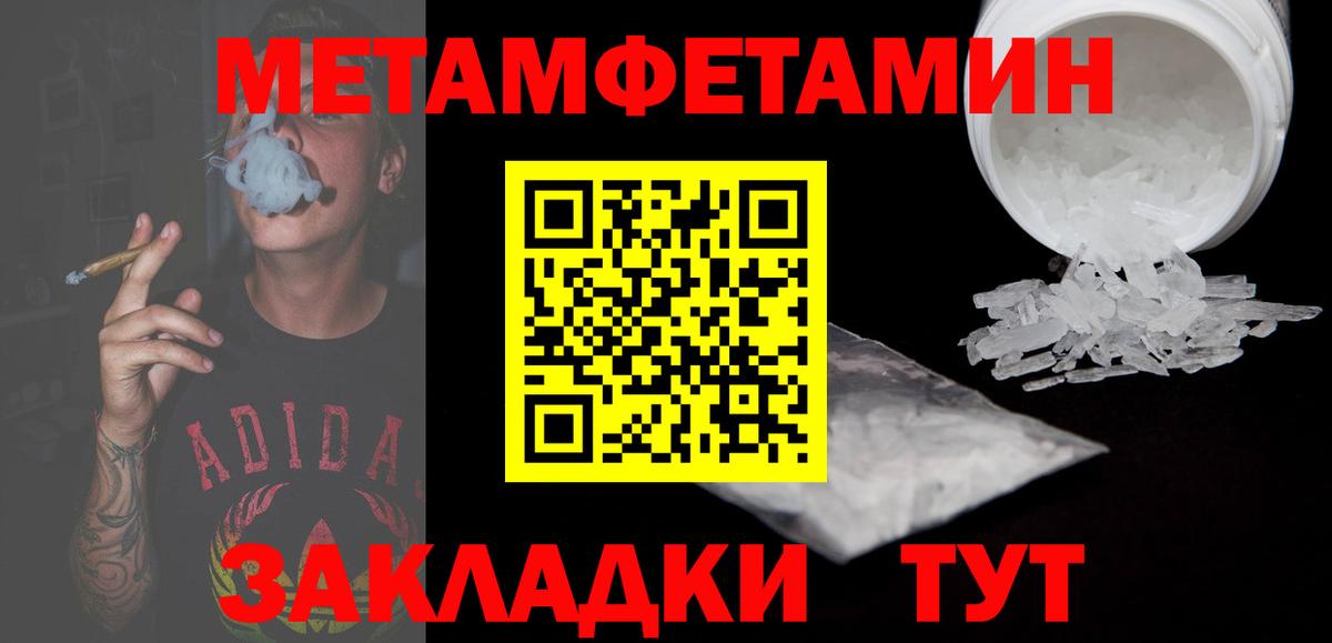 Знаменск  АМФЕТАМИН  Amphetamine  АМФЕТАМИН VHQ  Вход с VPN 