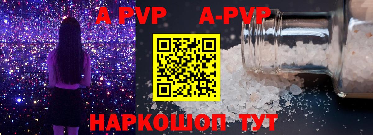 Alpha-PVP Соль Знаменск