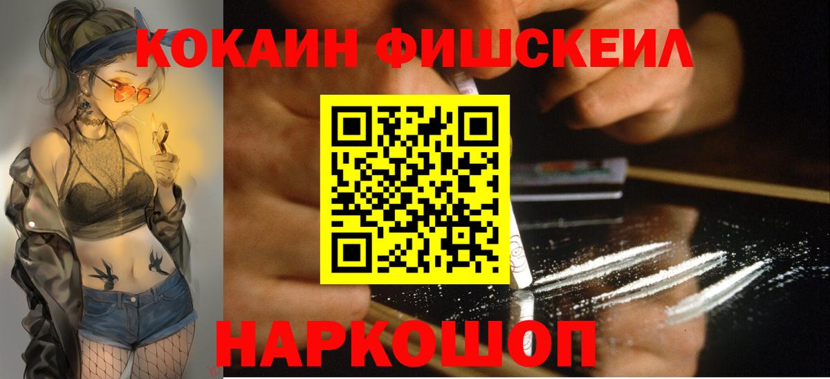 КОКАИН Эквадор Знаменск