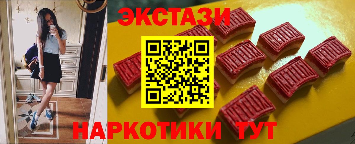 Экстази диски  ЭКСТАЗИ  Знаменск  Экстази круглые  Вход с VPN 