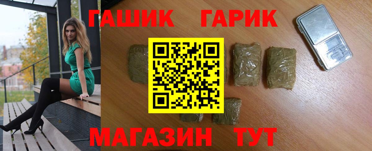 Гашиш 40% ТГК  Гашиш  Знаменск  Вход с VPN  ГАШИШ Ice-O-Lator 