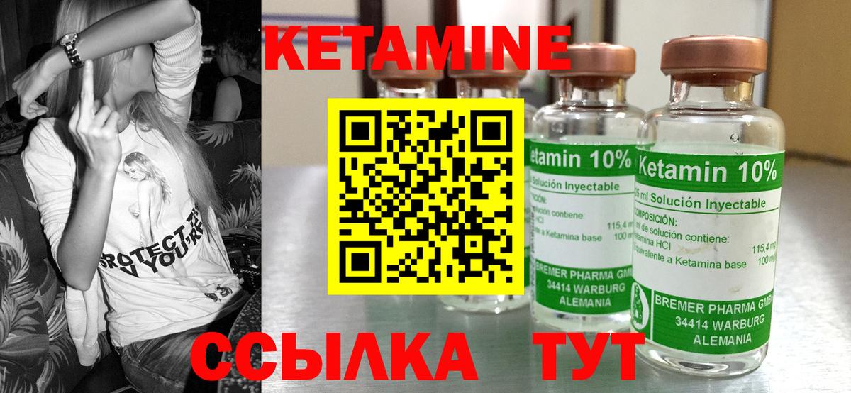 мега вход  Вход с VPN  КЕТАМИН ketamine  Знаменск  КЕТАМИН ketamine 