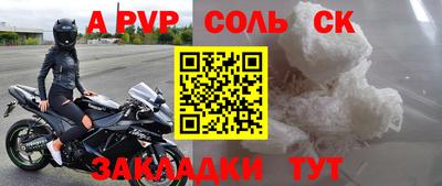 ALPHA-PVP Кунгур