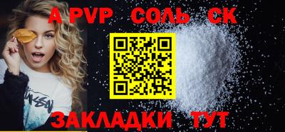 ALPHA-PVP Кунгур