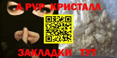 ALPHA-PVP Кунгур