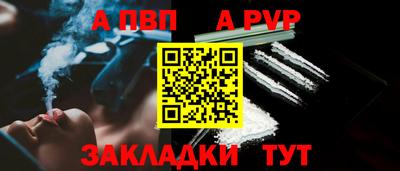 ALPHA-PVP Кунгур