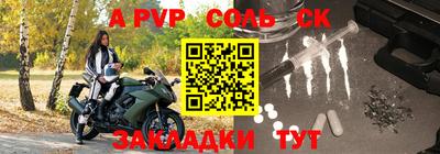 ALPHA-PVP Кунгур