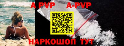 ALPHA-PVP Кунгур