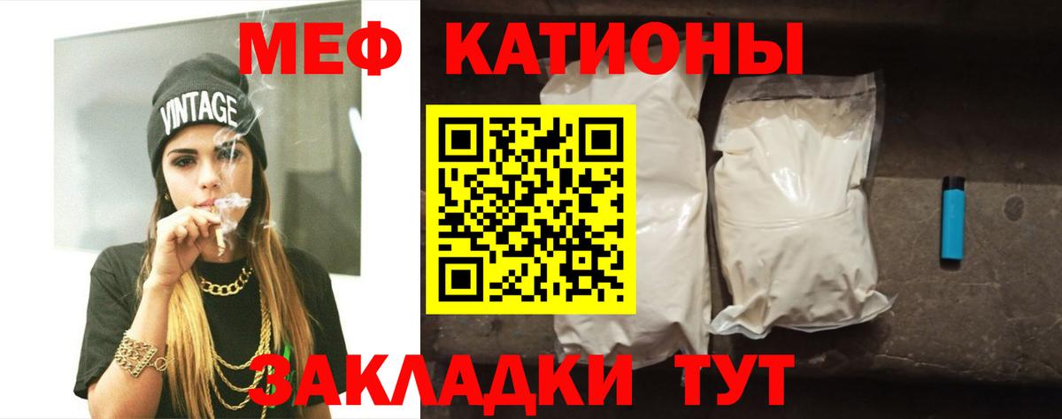Мефедрон Знаменск