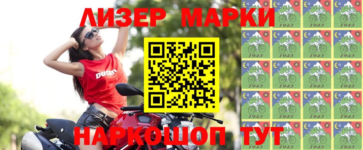 цена   Вход с VPN  Марки 25I-NBOMe  Знаменск  Марки 25I-NBOMe 1,8мг 
