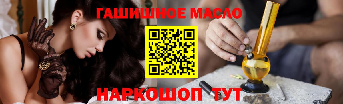 ТГК THC oil  Дистиллят ТГК Wax  Знаменск  Вход с VPN 